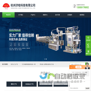 蛋糕注浆机,硬糖|软糖|奶糖|棒棒糖浇注成型机,太妃糖生产线-杭州济晗科技有限公司