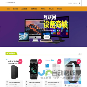 机关赋码和事业单位登记管理平台