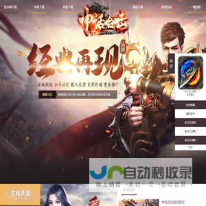 神话合击