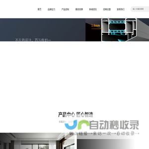新一线门窗品牌-洛克曼门窗  官网