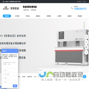同轴剥线机-新能源线束处理-全自动剥线机-裁线剥线打端沾锡一体机-fakra线束处理-广东银钢智能科技有限公司
