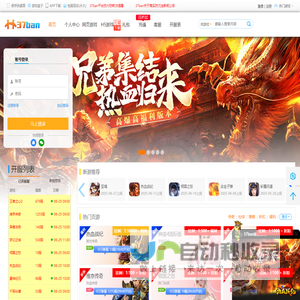 37ban游戏,网页游戏平台,自动折扣福利平台,网页游戏,页游折扣返利平台