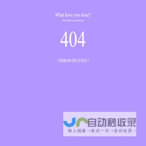 页面走丢了