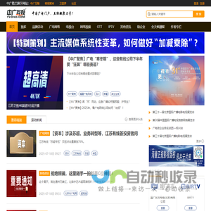 中广互联－TVOAO.COM