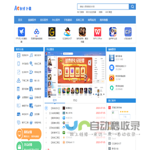 软件下载_免费软件下载中心
