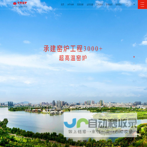 黄冈窑炉公司,高温辊道窑,高温隧道窑-黄冈市华泰窑炉工业有限公司