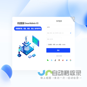 SmartAdmin 开发环境(Dev)