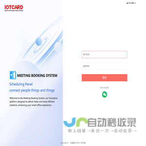 智慧门牌系统