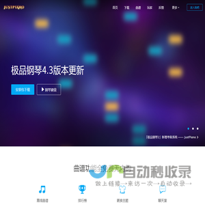 极品钢琴官方网站