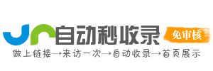 网罗精选，收录导航无界